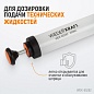 Шприц для технических жидкостей WDK-65282