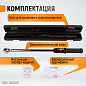 Ключ динамометрический WDK-NS50350