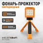 WDK-RS2100 Фонарь-прожектор трансформер переносной светодиодный, 2100 Лм, 4400 мАч Wiederkraft