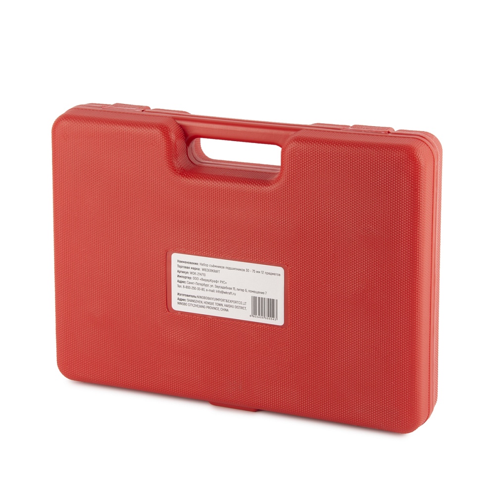 WDK-214710 Набор съёмников подшипников 30 - 75 мм 12 предметов Wiederkraft