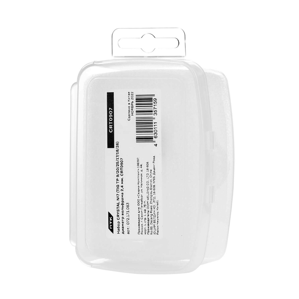 Набор CRYSTAL №7 (TIG TP 9/20/25/17/18/26) диаметр вольфрама 2,4 мм. CRT0907