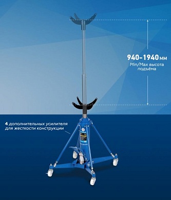 Стойка трансмиссионная телескопическая N3410N