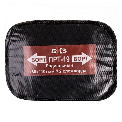 ПРТ-19 Пластырь ПРТ-19 (80*110 мм) 2 сл.термо