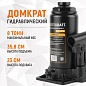WDK-81080 Домкрат гидравлический бутылочного типа 8т