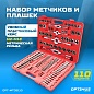 OPT-MTDS110 Набор метчиков и плашек М2 - М18, 110 предметов, метрическая резьба OPTIMUS