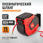 Шланг пневматический в катушке WDK-85240