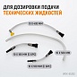 Шприц для технических жидкостей WDK-65283