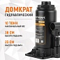 WDK-81100 Домкрат гидравлический бутылочного типа 10т
