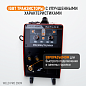 Weld Pro 260M Сварочный аппарат инверторный 260A, 220В MIG/MAG/MMA/Lift TIG с горелкой 24KD