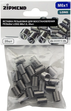 Вставка резьбовая для восстановления резьбы LONG M6 х 1.0, 20шт., ZIPMEND