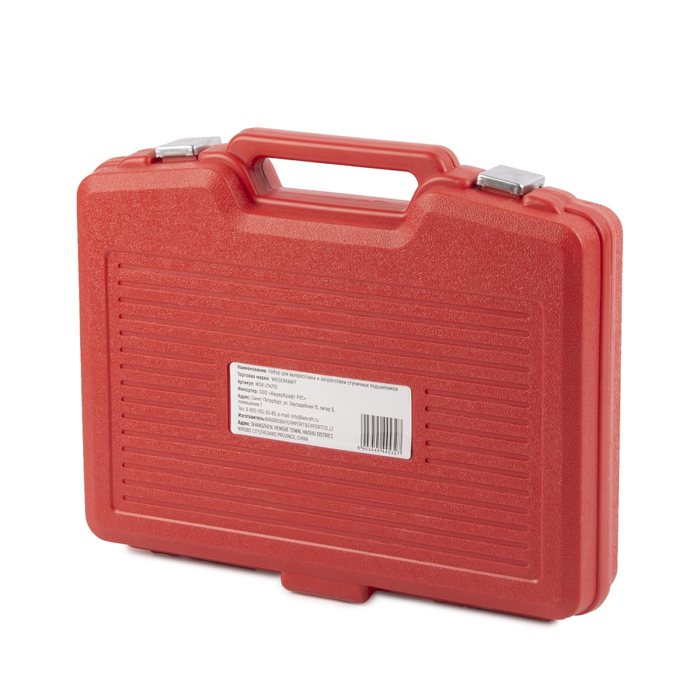 WDK-214770 Набор для выпрессовки и запрессовки ступичных подшипников, 23 предмета Wiederkraft